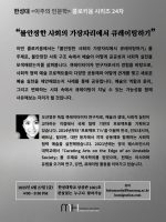 24차 콜로키움 오선영(완)