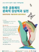제2차 국제학술대회 포스터