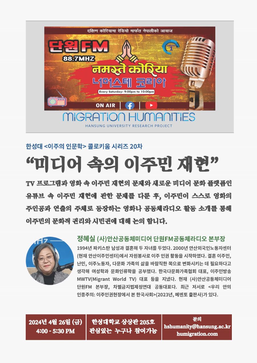 20차콜로키움_포스터11.jpg