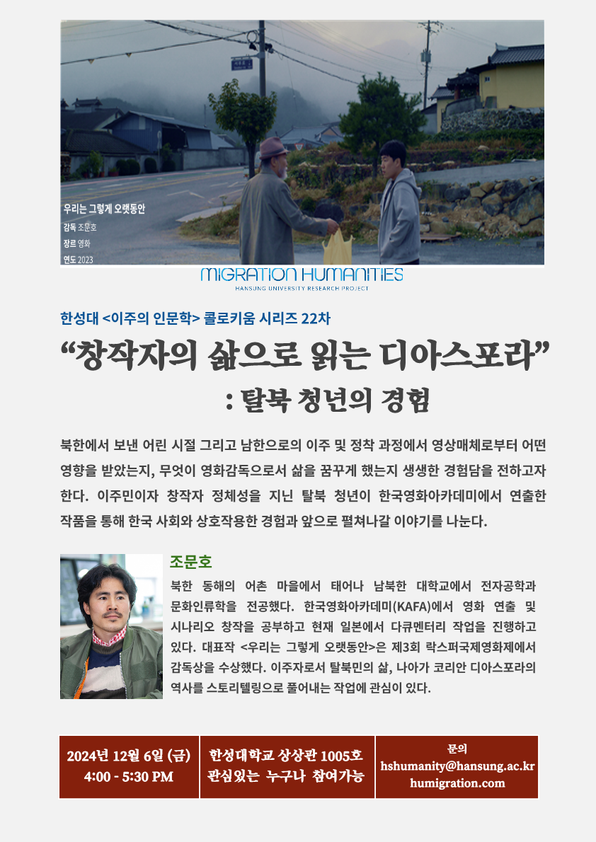 22차콜로키움_포스터 최종본_1.png